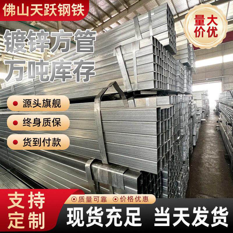 国标热镀锌方管钢材6米无缝方矩管建筑幕墙用q235镀锌方钢管