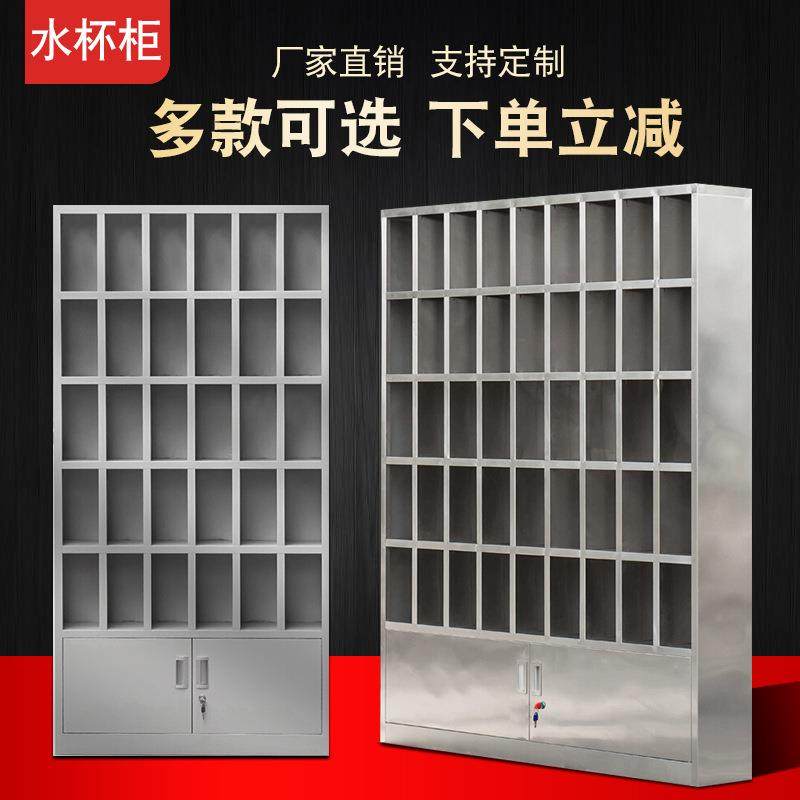 不锈钢水杯柜工厂车间员工茶杯存放架休息室多格收纳储物格子,商业/办公家具,办公储物柜,淘宝优惠券,粉丝福利购,淘宝优惠卷