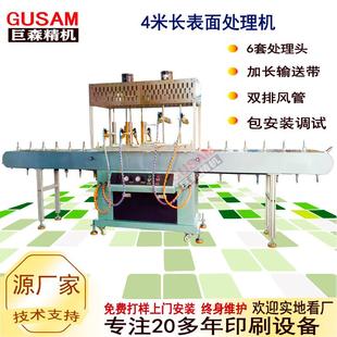 表面处理机PP塑料桶丝网印刷机防冻液桶丝印机涂料化工圆桶玻璃瓶