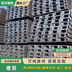 镀锌槽钢现货Q235B热轧U型钢热轧幕墙打孔10号建筑钢结构槽铁