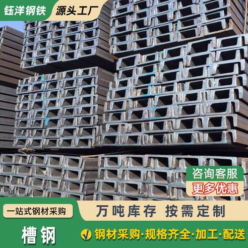 镀锌槽钢现货Q235B热轧U型钢热轧幕墙打孔10号建筑钢结构槽铁