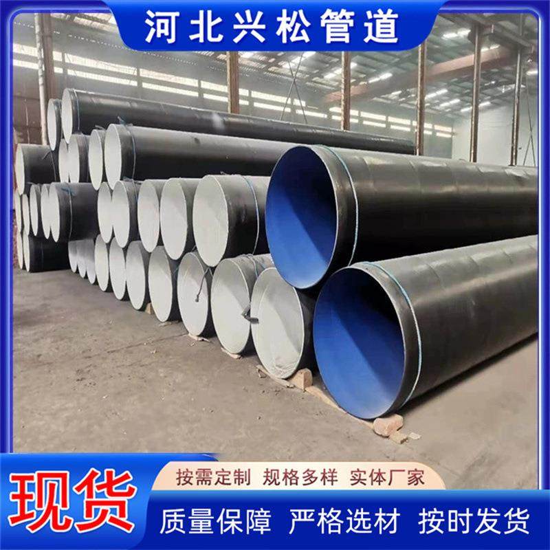 然气输送防腐钢管3pe防腐钢管大口径TPEP内外涂塑复合钢管可制定,金属材料及制品,其他金属制品,淘宝优惠券,粉丝福利购,淘宝优惠卷