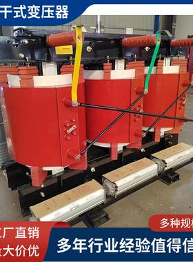 干式变压器SCB13-500/10/0.4-NX3铜芯配电房变压器10KV20KV35KV