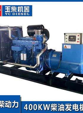 YUCHAI玉柴400KW柴油发电机组电子调速国2工厂备用佛山出售500kva