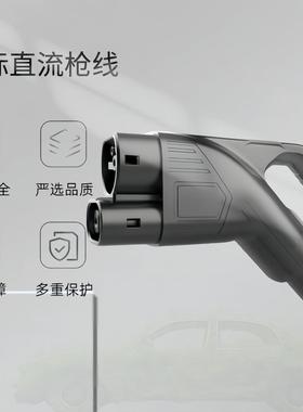 新能源汽车充电枪80A-125A-150A-200A-250A-375A直流枪厂家快充
