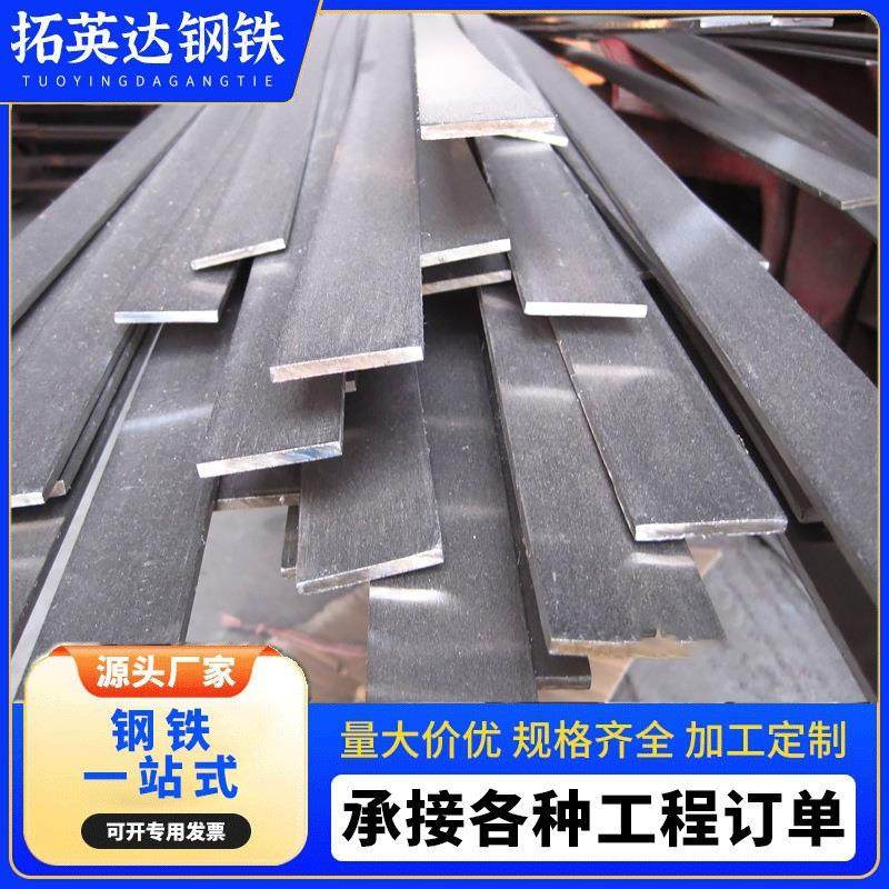 热镀锌扁钢40*4扁钢A3冷拉扁钢25*4镀锌扁条50*5镀锌扁钢加工,金属材料及制品,其他金属制品,淘宝优惠券,粉丝福利购,淘宝优惠卷