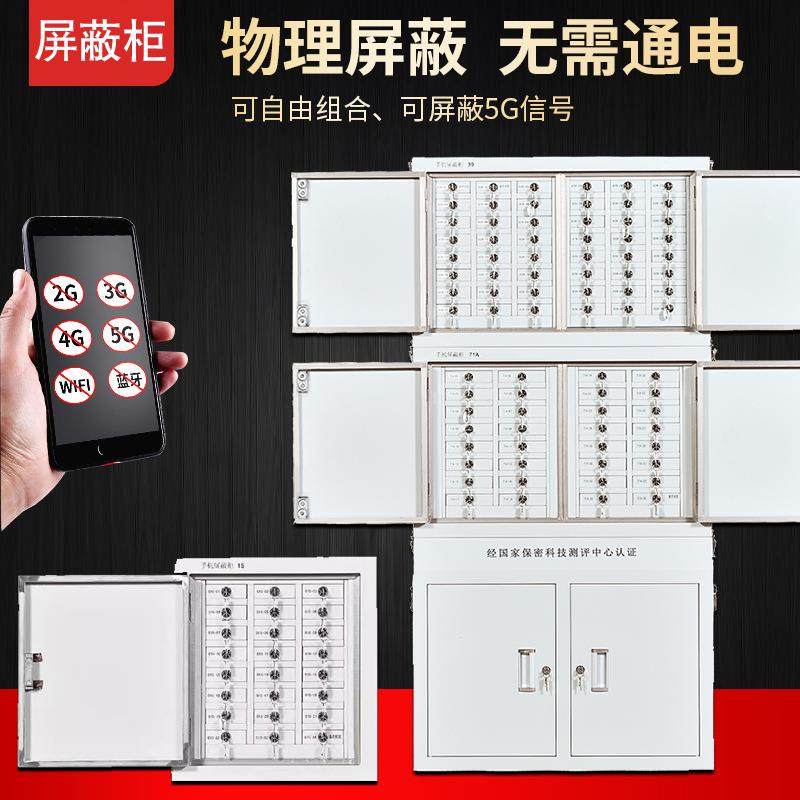 手机屏蔽柜32格考场保密机关单位会议室信号屏蔽5G存放柜壁挂落地,商业/办公家具,办公储物柜,淘宝优惠券,粉丝福利购,淘宝优惠卷