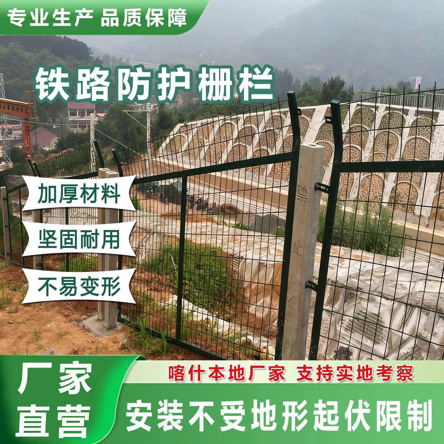 铁路护栏网铁路防护网高铁线路角铁防护网800铁路线路防护栅栏,基础建材,其它,淘宝优惠券,粉丝福利购,淘宝优惠卷