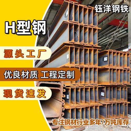 h型钢现货厂房支撑钢梁加工建筑立柱黑料型材Q235b热轧钢结构