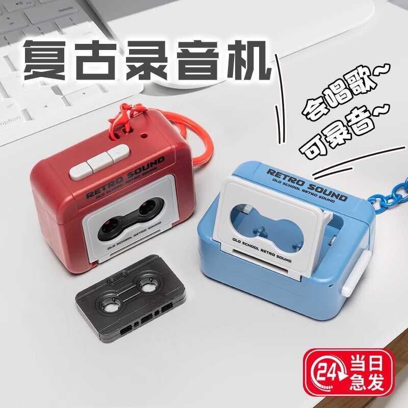 迷你录音机唱歌录音趣味搞怪生日礼物女送男生朋R友闺蜜实用小礼