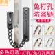 防盗链门链防盗扣防盗门栓安全链安全锁门插销免打孔门扣防盗锁扣