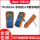 LCR数字电桥 同惠TH2822D E手持式 电容电感电阻测试仪测量仪