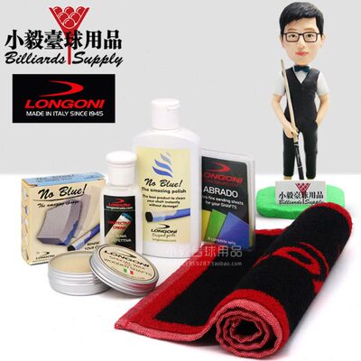 龙古尼台球杆清洁用品清洁海绵前肢清洁球杆保护蜡抛光片擦杆毛巾