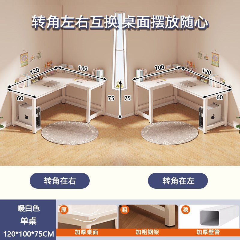 现货转角a书桌书架一体L型学生家用学习桌卧室拐角带洞洞板白色电