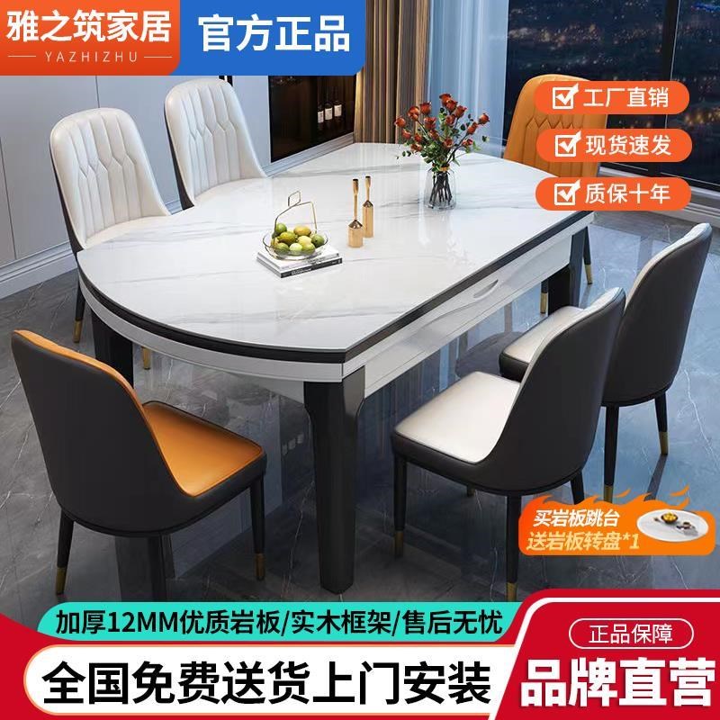 轻奢岩板实木餐桌椅组p合现代简约家用小户型饭桌可伸缩折叠变圆