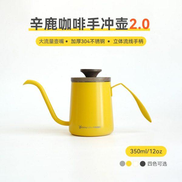 Sinloy辛鹿【上新】咖啡壶 不锈钢细口壶 挂耳咖啡手冲壶350ml,餐饮具,手冲壶,淘宝优惠券,粉丝福利购,淘宝优惠卷