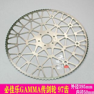 97齿剑轮 嘎玛剑轮 毕加乐剑轮 GT-MAX剑轮 GTX传剑轮 97牙 天隆