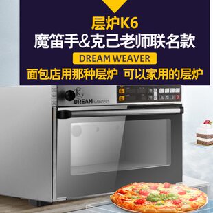 魔笛手K6商用层炉连锁店私房电烤箱平炉快速烤箱带石板蒸汽包