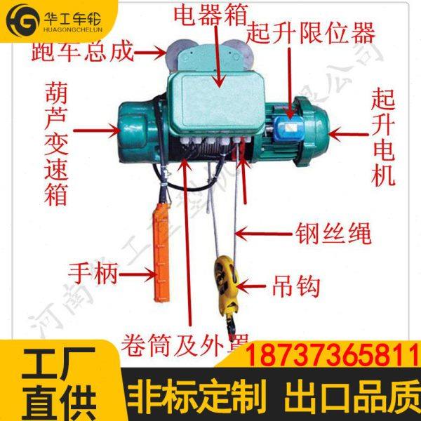华工厂家销售 1吨 2吨 3吨 5吨 10吨18吨60吨CD1钢丝绳电动葫芦,搬运/仓储/物流设备,起重葫芦,淘宝优惠券,粉丝福利购,淘宝优惠卷