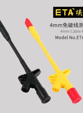 汽车针测试夹6皮免破TA3针无损线路检测汽修刺埃塔40E线线束免破