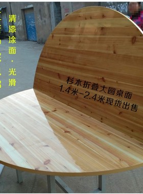 酒店实木a杉木大圆桌1.5米1.6米1.8米2.4米折叠圆桌面餐桌圆桌台