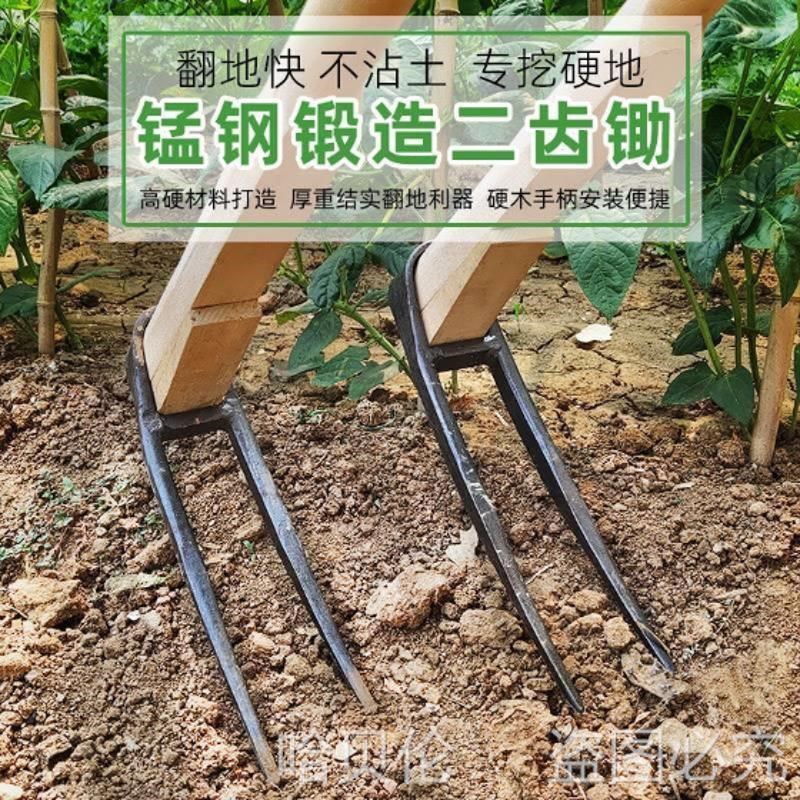 锄头翻地耙子松土神m器家用种菜挖地二齿J农具开荒老式农用工具大