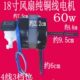 45电风扇电机双轴承 通用FS 落地扇马达18寸450mm长轴22钢片 包邮