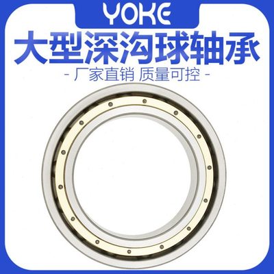 厂家直供大深沟球轴承 6238 6240 6244 6248 轮船速机轴承