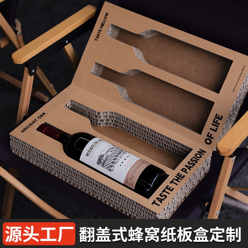 上海古橡包装翻盖式蜂窝纸板产品包装盒红可再生环保蜂Z窝加厚纸