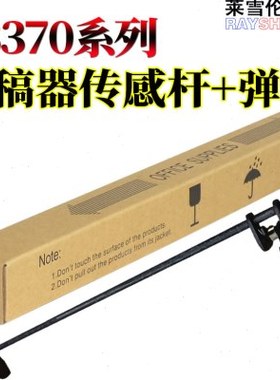 RS适用施乐IV-C 2277 输稿器传感器 2275 3373 5575 6675 7775 WC