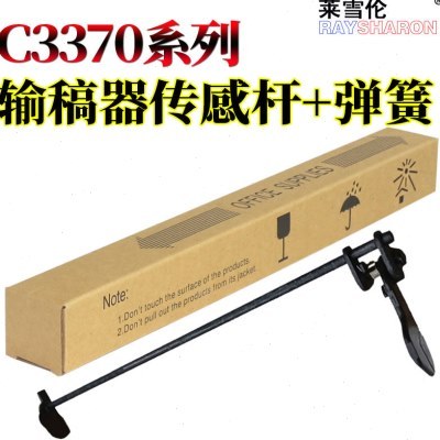 RS适用施乐IV-C 2277 输稿器传感器 2275 3373 5575 6675 7775 WC
