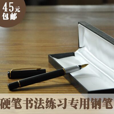 周贵和硬笔书法练习磨砂美工笔弯头练字笔g165 信任源自专注学生