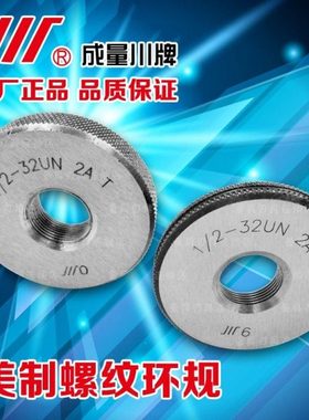 正宗成量美制螺纹环规7/8-12UN 7/8-16UN 7/8-20UNEF-2A