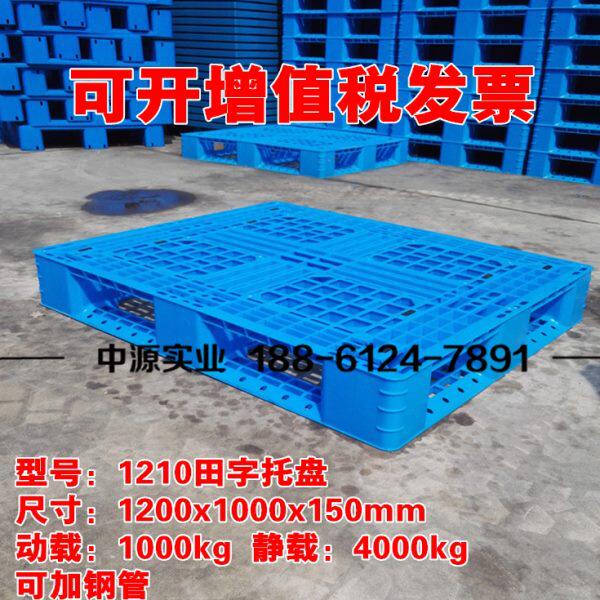 田字型1210重型叉车托盘工厂装车卸货专用塑料托盘仓库防潮垫仓板