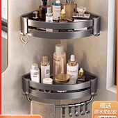 卫生间置物架浴室免打孔厕所洗漱台三角墙上壁挂洗澡间收纳挂架子