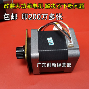 理光13i50下粉1100 9000 1107 907 1357供粉电机M 906 大功率适用