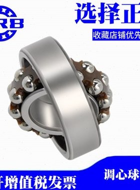 哈尔滨HRB调心球轴承2207 2208 2209 2210 2211 2212 2213K ATN