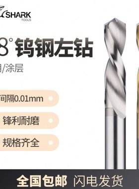 5.71/5.72/5.73/5.74/5.76/5.77/5.78/5.79mm钨钢合金直柄左钻头