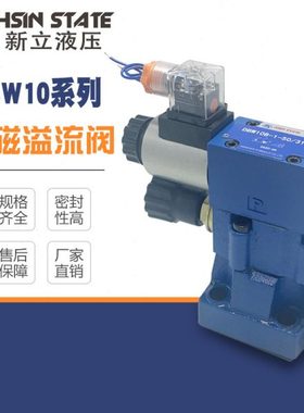 电磁溢流阀DBW10B-2-5X/20-6EG24NZ5L DBW10B-1-30/315G24NZ5L