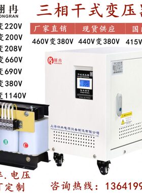 480v460v400变380转690v200v240三相变压器220V208v415v600v1000v