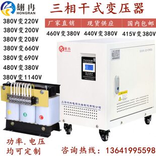 480v460v400变380转690v200v240三相变压器220V208v415v600v1000v