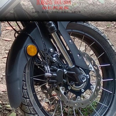 适配珠峰凯越525X500X400X无损安装挡泥板加长改装防水前轮挡泥瓦