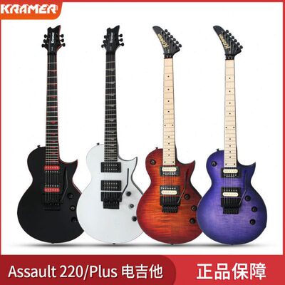 KRAMER柯瑞玛Assault 220/Plus演出摇滚金属初学者升阶双摇电吉他