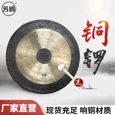 芳鸥铜锣30/40/50cm开道锣庆典锣防汛抗洪苏锣中低音手锣虎音锣,乐器/吉他/钢琴/配件,虎音锣,淘宝优惠券,粉丝福利购,淘宝优惠卷