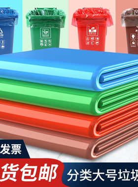 加厚彩蓝绿红色环卫垃圾袋大号分类y30升超大60商用80餐饮环卫240