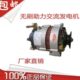 维音汽车农用车大功率12V24V铜线无刷助力490交流发电机 包邮