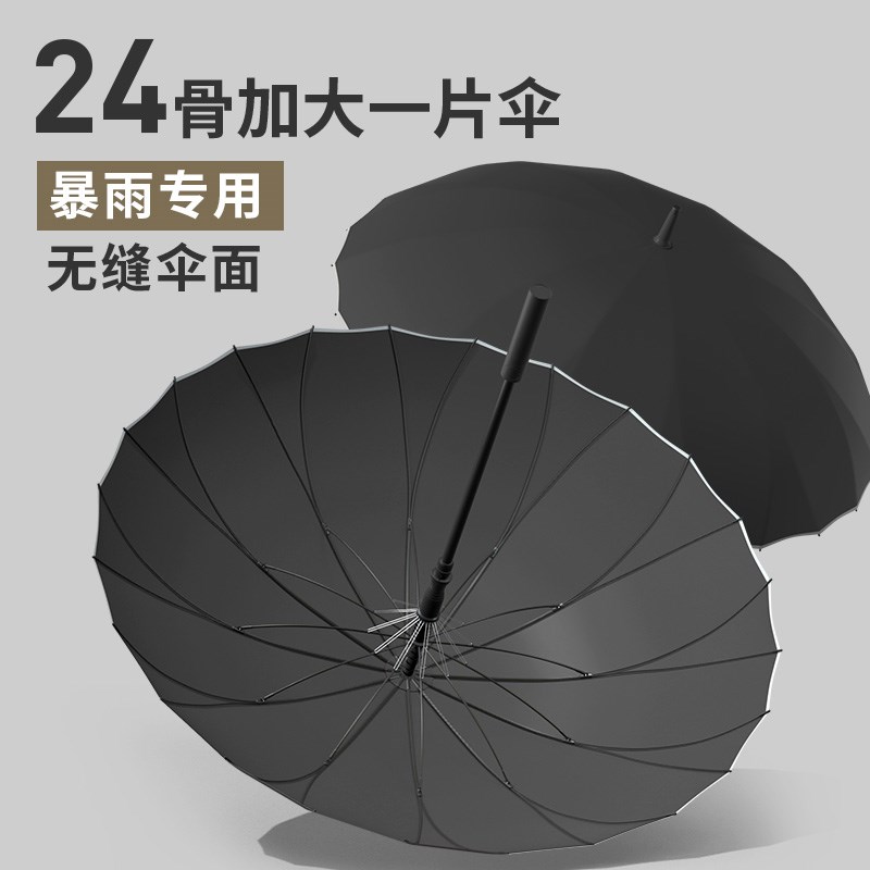 一片式长柄雨伞男士自动女大号直柄加大加固抗暴风雨双人Y定制log