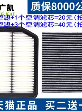 适配长安 欧尚A800 1.5T 1.6L 原厂升级空气滤芯空调滤清器空调格