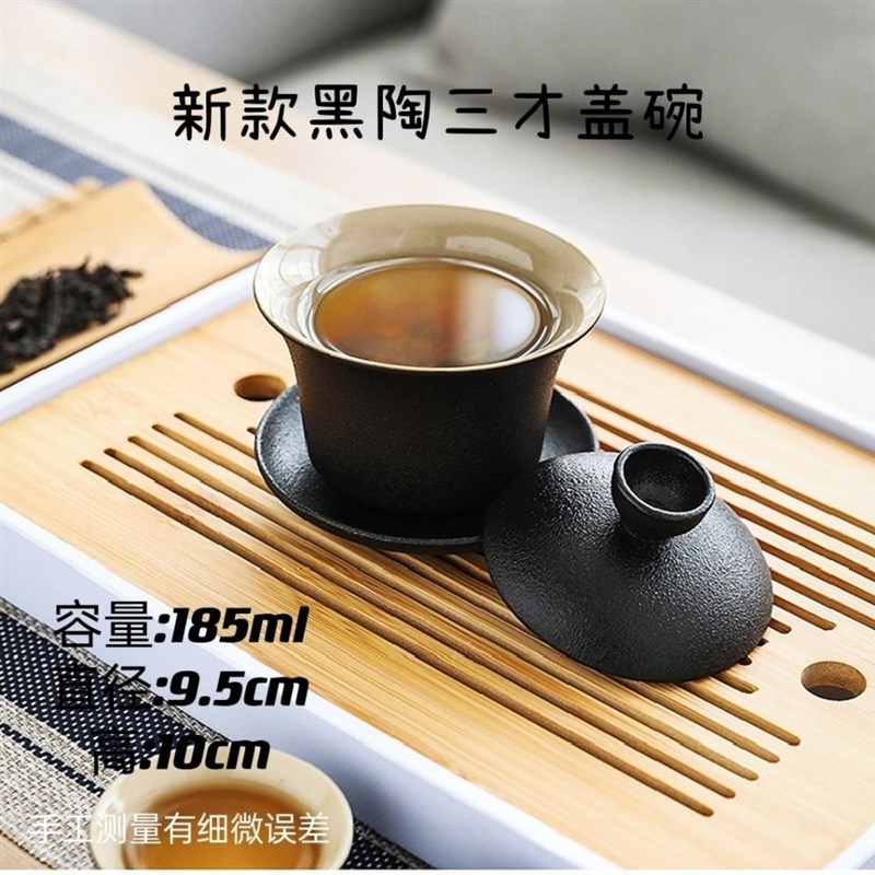 大号碗黑陶复古家用带盖三才盖碗泡茶碗加厚陶瓷S茶碗功夫茶具整