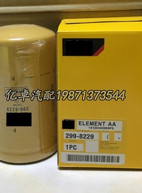 299-8229 P502504 BF7990 FF261 923976.5284 LFF5088柴油滤清器